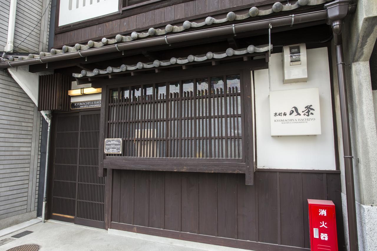 京町家 八条 — Photos 2